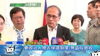 20170704中天新聞　前瞻遭轟講話不可信　林全：我根據事實說話
