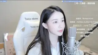 三角題 - 周二珂