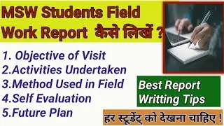 MSW Students Field Work Report कैसे लिखें?Top tips to write field work report।।#field work# report 