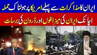 Iran Missile Technology | Iran Displays Military Strength | Khamenei | Iran-US Deal | KHOJI TV
