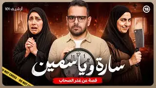 جريمة مدينة الصدر المروعة 💔 تفاصيل الجريمة التي قلبت بغداد رأسًا على عقب 😱 من القا ـ تل ومن الضحية؟😰