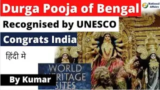 Durga Puja of Kolkata recognised by UNESCO as Intangible World Heritage site #unesco #durgapuja