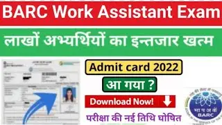 BARC Work Assistant Exam Date 2023 | BARC driver Exam Date 2023 | BARC Work Assistant Admit Card |