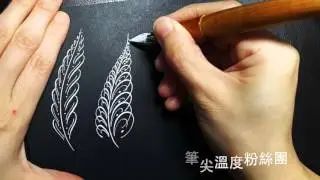 舒壓繪畫＿羽毛