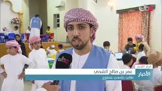 معسكر الروبوت الصيفي بمحافظة مسندم