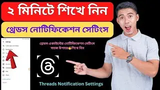 How to Use Threads Notification Bangla Tutorial | Threads Notification Settings