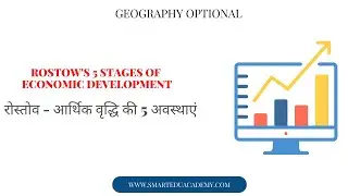 Rostow Model For Stages of Economic Development | Geography Optional | Models in Geography