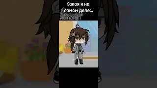^^...)) ## #рин #gacha #я #memes #shorts #trending #идеямоя #trend #хочуврек #тренды #my #подпишись