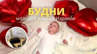VLOG: ПРОГРЕСС СО СНОМ | Ботекс спустя 2 недели, письмо от матерны, разбираю косметику и болтаю