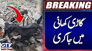 Terrible Incident In Buner | 5 People Dead | Traffic Accident | Breaking News