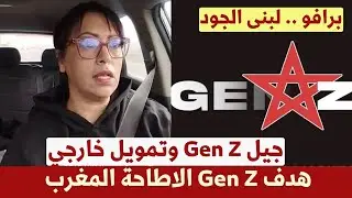 بكل حرقة .. لبنى الجود فركعت الرمانة وفضحت من وراء جيل زيد وماهي أهدافهم