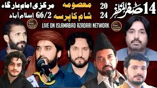 #Live #majlis Live Majlis Aza | 14 Safar 2024 | Markazi Imambargah G62 | Islamabad