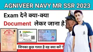 सावधान ⚠️ Urgent Video 🔥INDIAN NAVY EXAM TIME  IMPORTANT DOCUMENT 💥 देख लो क्या क्या Document लगेगा❓
