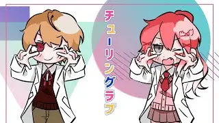 【체다 X 라후】チューリングラブ(튜링러브) - ナナヲアカリ(나나오아카리) | Korean cover
