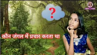 Sunday School Bible Quiz in Hindi || Part #1 || Bible Questions and Answers || Sneha Laxme