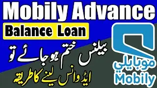 Mobily Advance Balance Loan |  Mobily Emergency Loan | Mobily |