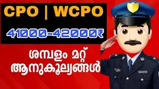 Starting salary in police 42000₹ |Police salary|allowances