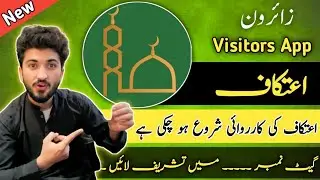 Madina Itikaf Proceeding has been started | Madina Itikaf details video last date 2024