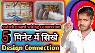 Switch Board Connection Wiring |  Switch Board Connection #switch 😱