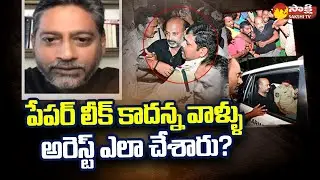 BJP Leader Poreddy Kishor About Bandi Sanjay Arrest Issue | Tenth Paper Leak Issue @SakshiTV