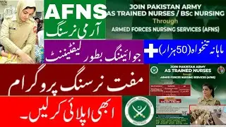 AFNS(Army Nursing)jobs 2024 |Join Pak Army as Lieutenant nurse |Eligibility |Initial test
