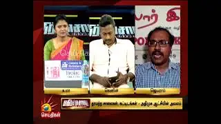 &lsquo;லாஸ்ட் மினிட்&rsquo; டெண்டர்கள்! : ADMKGovt-ன் தரமற்ற திட்டப்பணிகள்! |  EdappadiPalanisamy