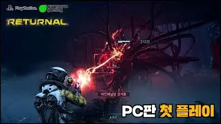 [ Returnal&trade; ] - PC version release, first 12 minutes play video