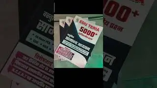 #eduteria#5000 gk#edu teria samanya adhyayan book#bpsc#bihar daroga