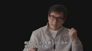 「ザ・フォーリナー／復讐者」ジャッキー・チェンインタビュー映像
