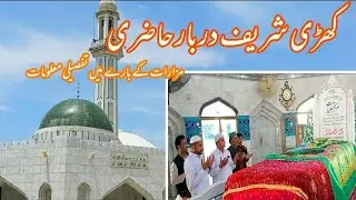 khari shareef vlog and complete information