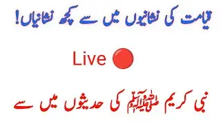 Islamic Videos and Hadees