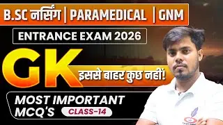 GK केमहत्वपूर्ण प्रश्न for BSc Nursing, GNM, Paramedical Entrance 2026 |UPCPET, PNST, AIIMS | Paper