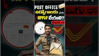 🚨How to Apply Postoffice Jobs In Online | GDS Apply Online In Telugu | GDS 2026 Application Procces