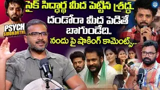 నందు దండోరా లో నటించాడు కానీ..| Dhandora Director Muralikanth Comments On Actor Nandu | iDream TV