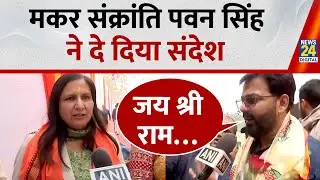Makar Sankranti 2026 Celebration At Delhi Bjp Office : Pawan Singh ने दिया खास संदेश