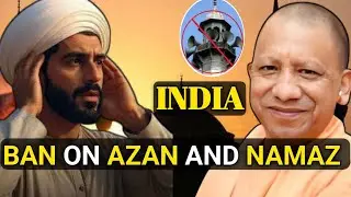 Ban on Azan and NAMAZ in India |India is now not safe for Muslims #yogiadityanath#banonazan
