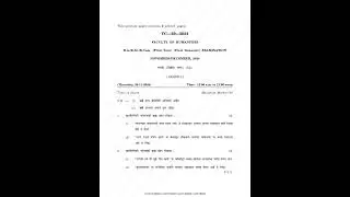 #winter #2024  #nep2020 #srtmu #srtmun #srtmuniversityexam #priviousyearquestionpaper #shorts  #exam