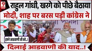 Republic Day पर Rahul Gandhi का अपमान? तीसरी पंक्ति में बैठाने पर भड़की Congress | BJP जवाब