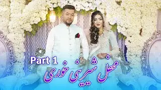 Engagement Ceremony Of Baqir Atayi & Setara Ahmadi in Hazara Town Quetta 💍🥰 Part 1