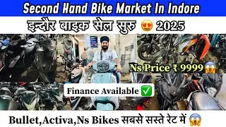 Bike Market Indore,बाइक सेल सुरु 😍Cs ऑटो डील इन्दौर | Secondhand Bike Market Indore,Bike 75%OFF 😱