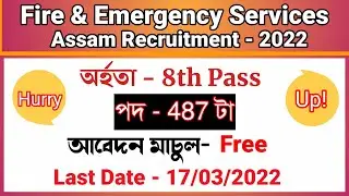 Assam Police New Vacancy 2022 Constable APRO 487 Vacancy || Fire & Emergency Services Recruitment