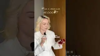 Как я экономлю 48.000 рублей?