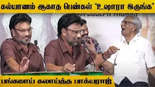 Bhagyaraj Sema Funny Speech at Sevakar Audio Launch