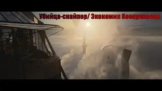 Hitman 3, Дубай, На вершине мира, Экономия боеприпасов, Убийца-снайпер