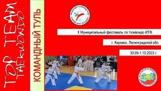 Кировск командный туль (9-10 лет)