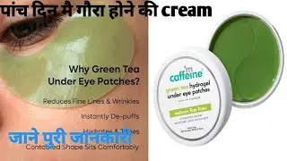 mCaffeine Green Tea Hydrogel Under Eye Patches for Fine Lines Reduction