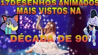 PROGRAMA SIMSTUBE- OS 17 DESENHOS ANIMADOS MAIS VISTOS NA D&Eacute;CADA DE 90
