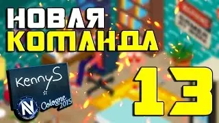 Pro Gamer Manager #13 - Новая команда