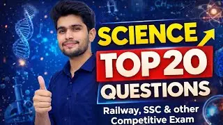 Science Top 20 High Level MCQ | 99% Fail Questions | SSC | Railway | All Competitive Exam