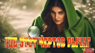 Где этот чертов рычаг - Подвесной крепостной мост в Might and Magic IX